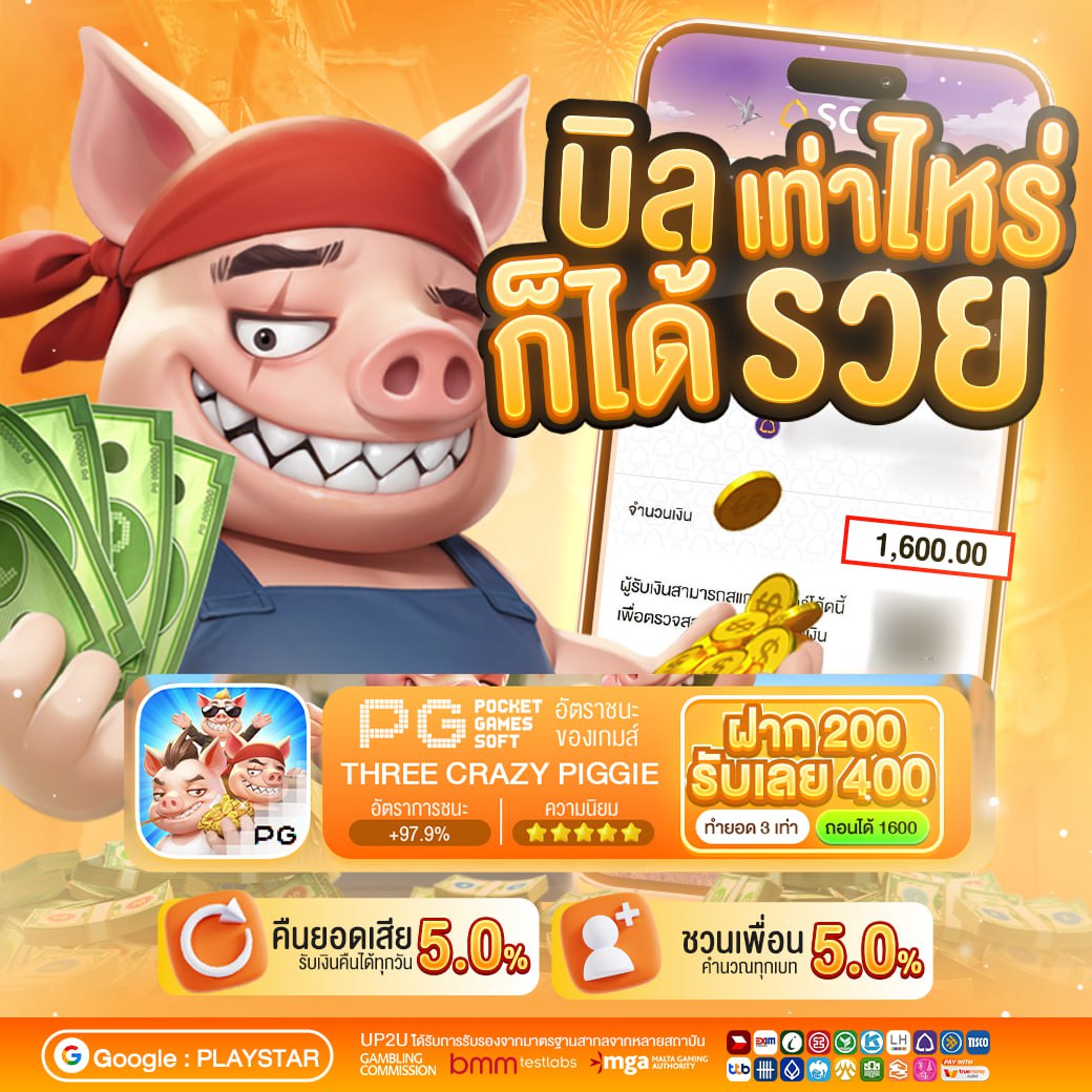 รับ 1:1 แล้ว อย่าพลาด! ฝาก 200 ถอนได้ 1600!