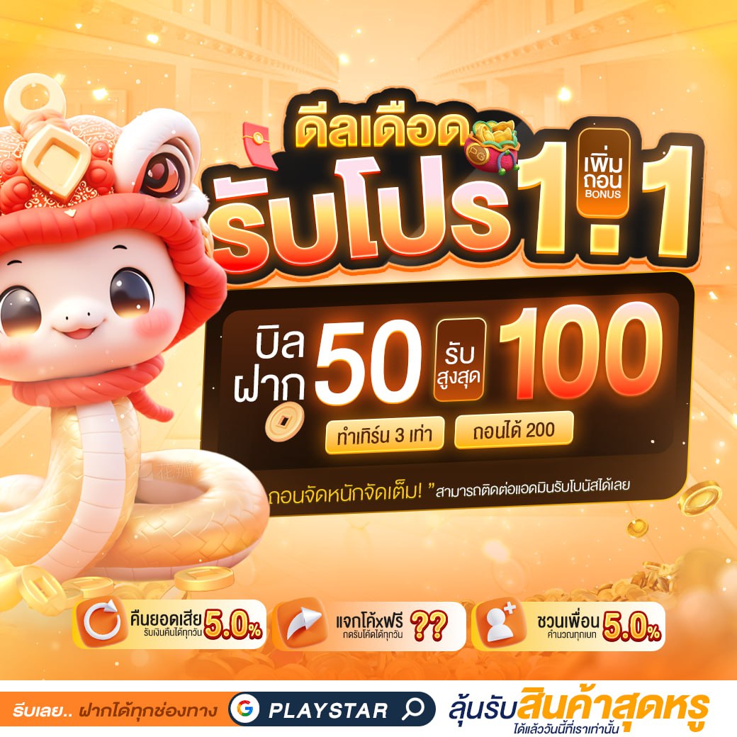 ต้อนรับคอหวยฟรี 50